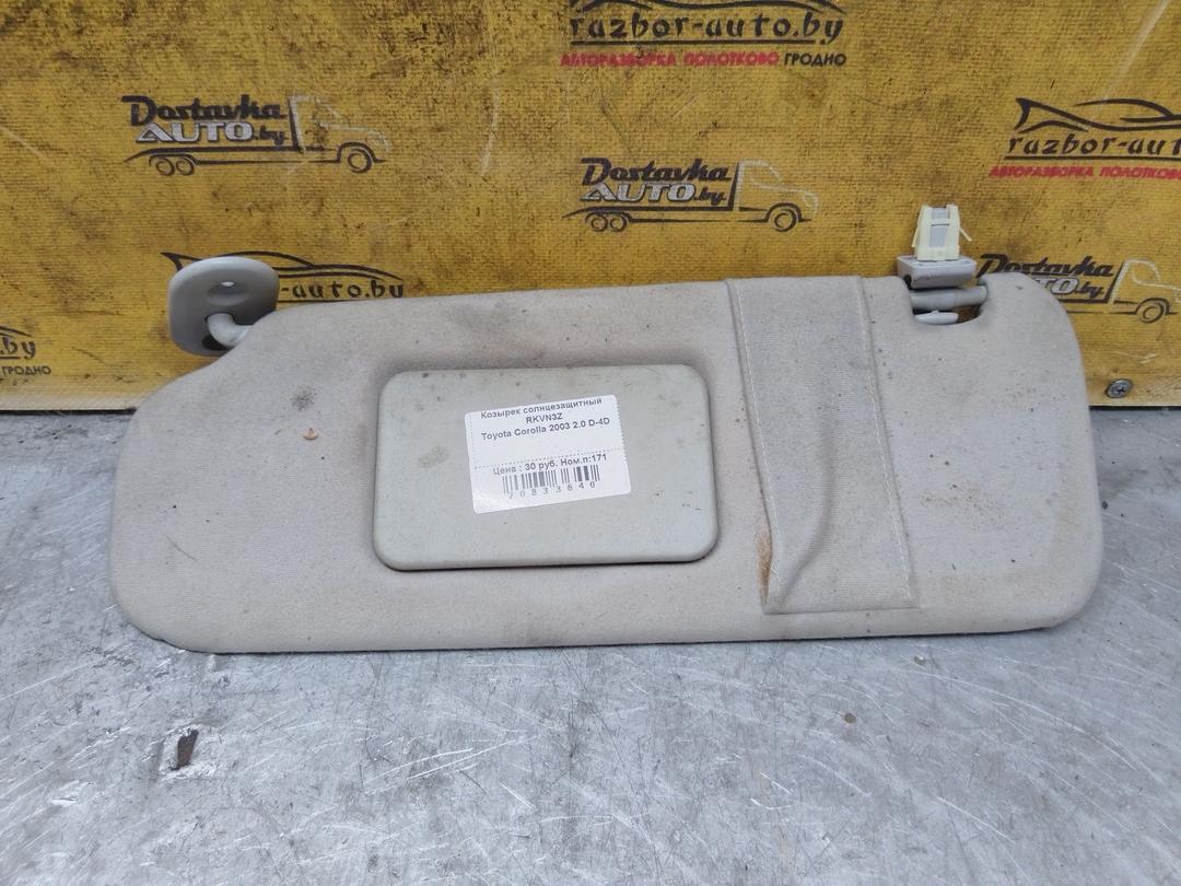Козырек солнцезащитный RKVN3Z Toyota Corolla купить с доставкой