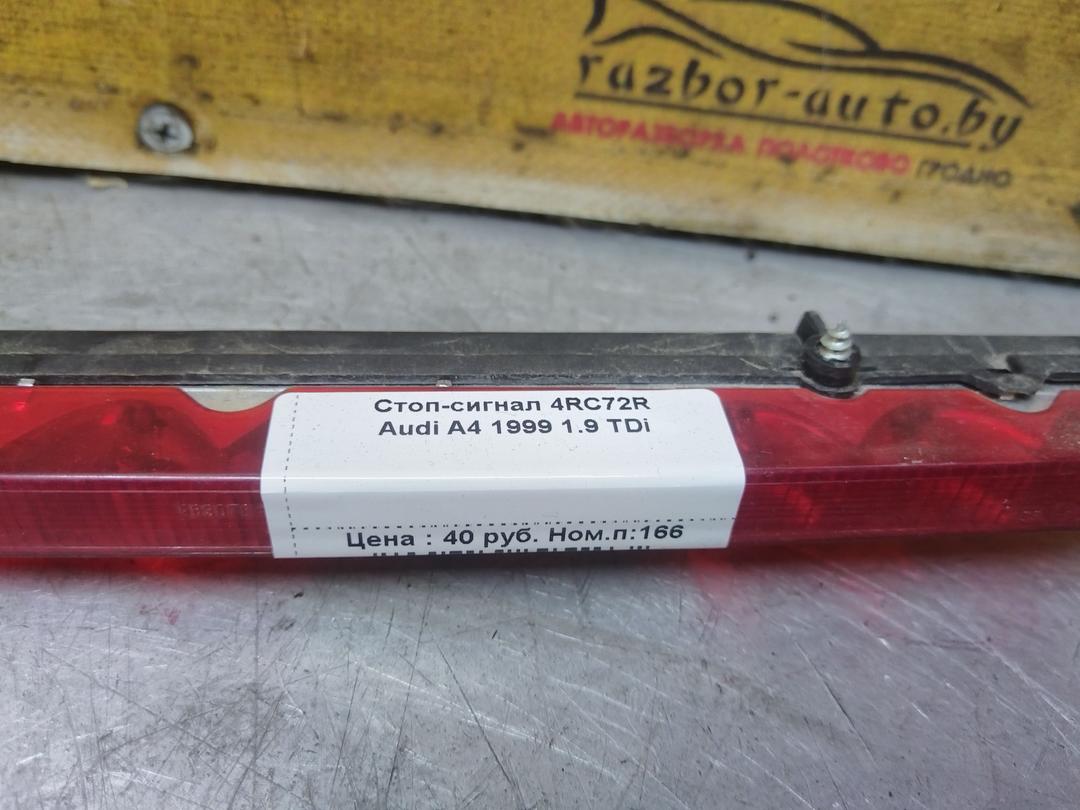 Стоп-сигнал 4RC72R Audi A4 - Фото 7
