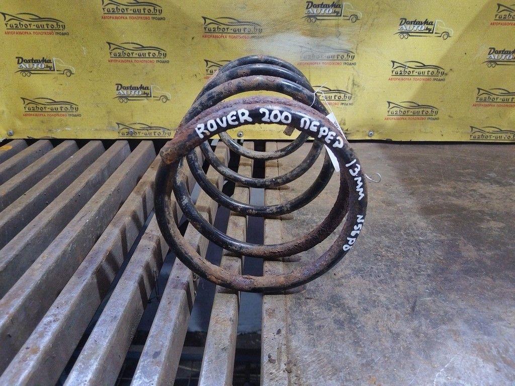 Пружина передняя 837IL8 Rover 200 - Фото 4