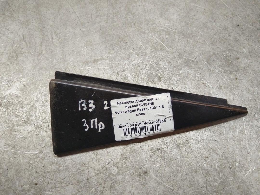 Накладка двери задней правой SW84H8 Volkswagen Passat