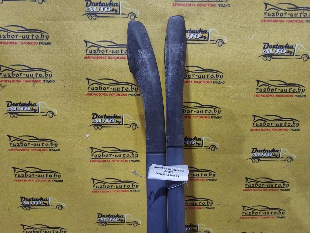 Дуги на крышу (рейлинги) 6IMRHG Peugeot 406 купить