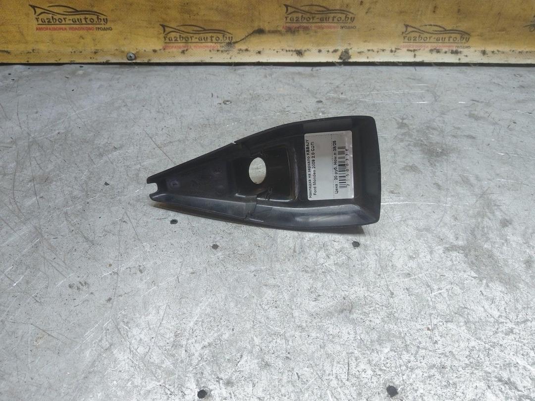 Накладка на зеркало KBB4JY Ford Mondeo купить с доставкой