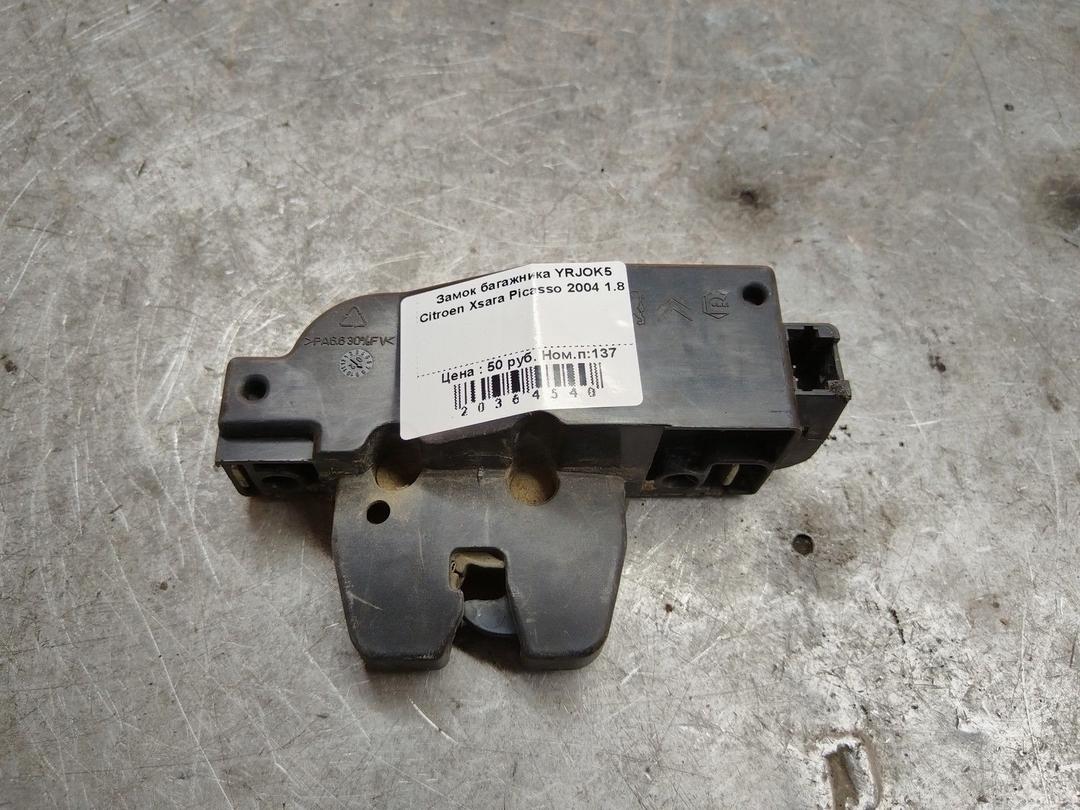 Замок багажника YRJOK5 Citroen Xsara Picasso - Фото 1