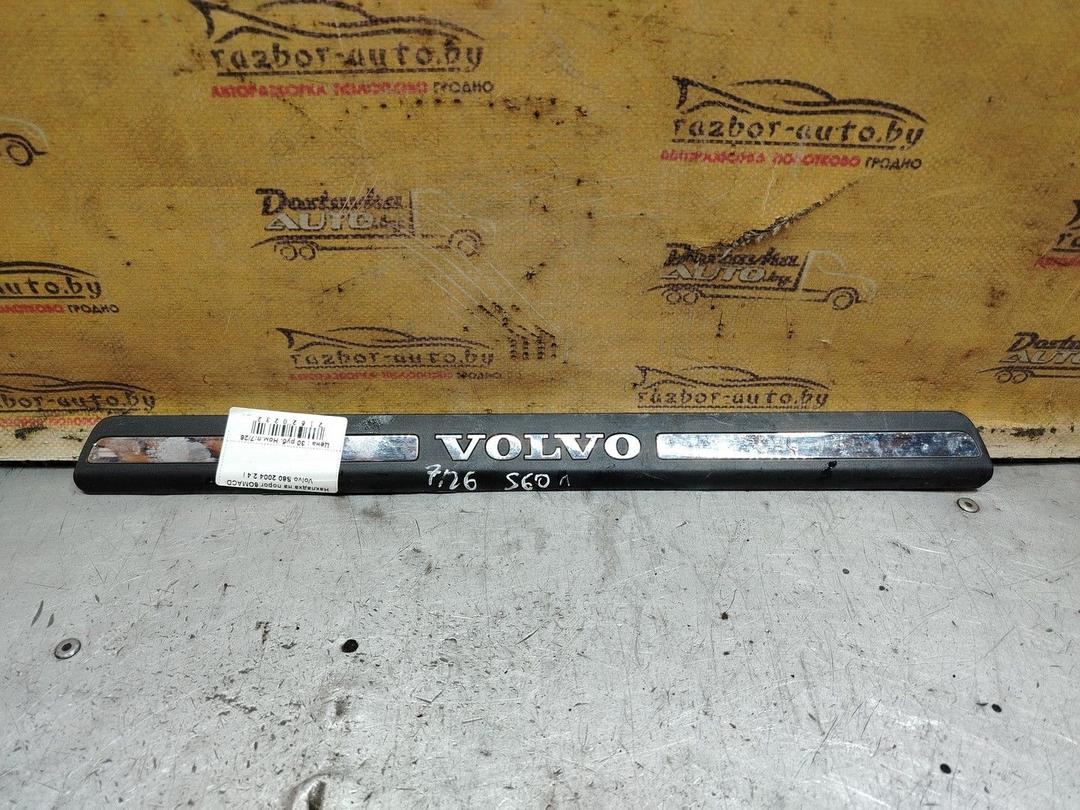 Накладка на порог 6OMACD Volvo S60 - Фото 1