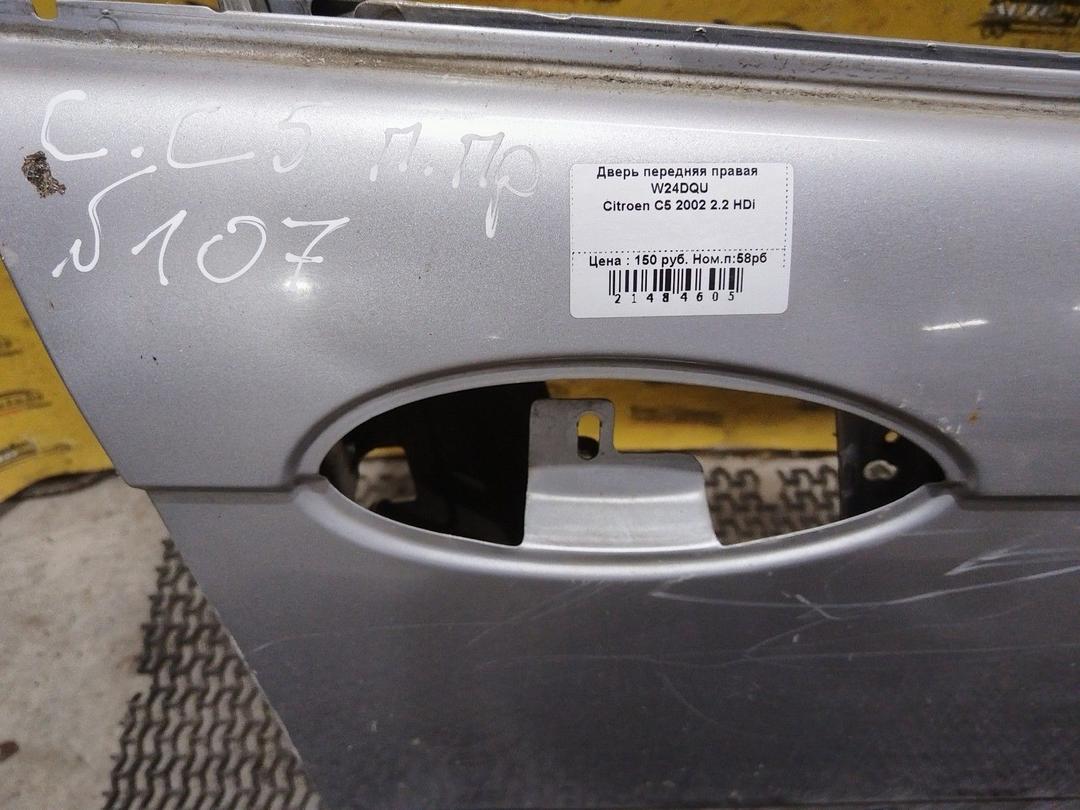 Дверь передняя правая W24DQU Citroen C5 купить