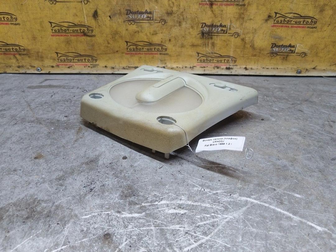 Фонарь салона (плафон) UXHCCJ Fiat Bravo купить