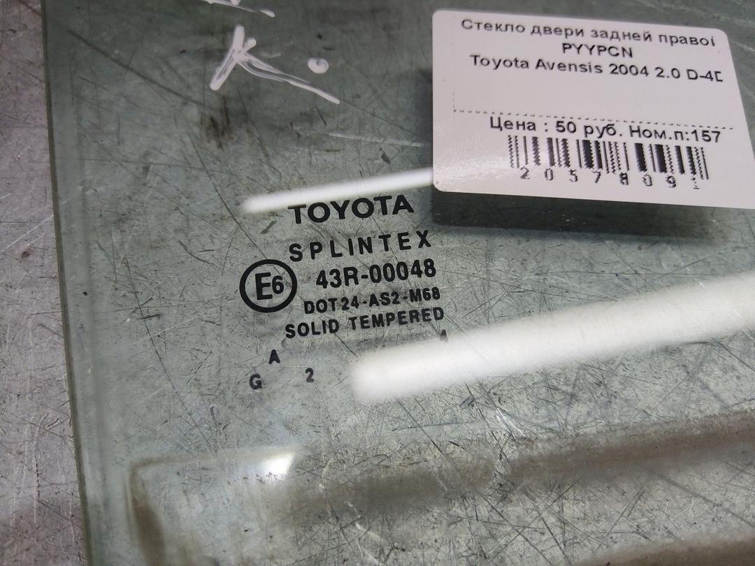 Стекло двери задней правой PYYPCN Toyota Avensis купить