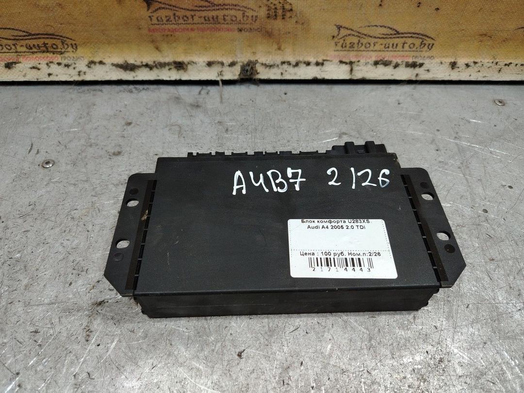 Блок комфорта U283XS Audi A4 - Фото 3