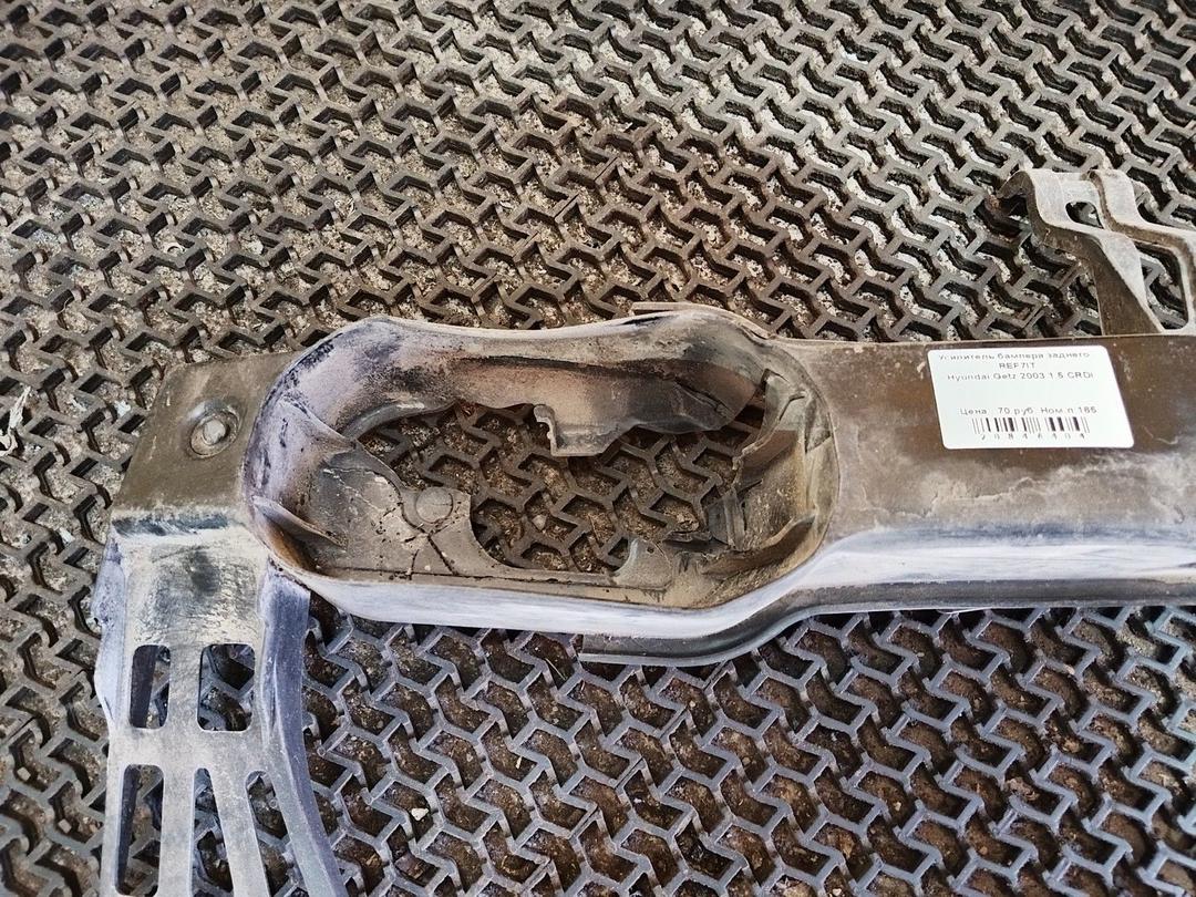 Усилитель бампера заднего REF7IT Hyundai Getz купить в магазине запчастей бу