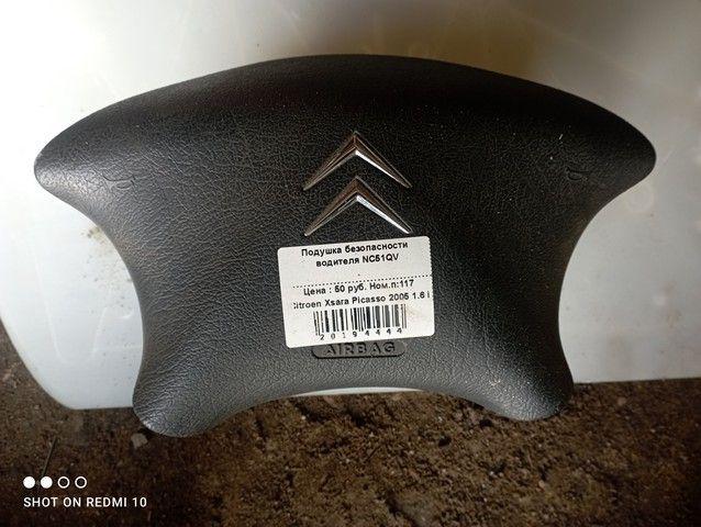 Подушка безопасности водителя NC51QV Citroen Xsara Picasso