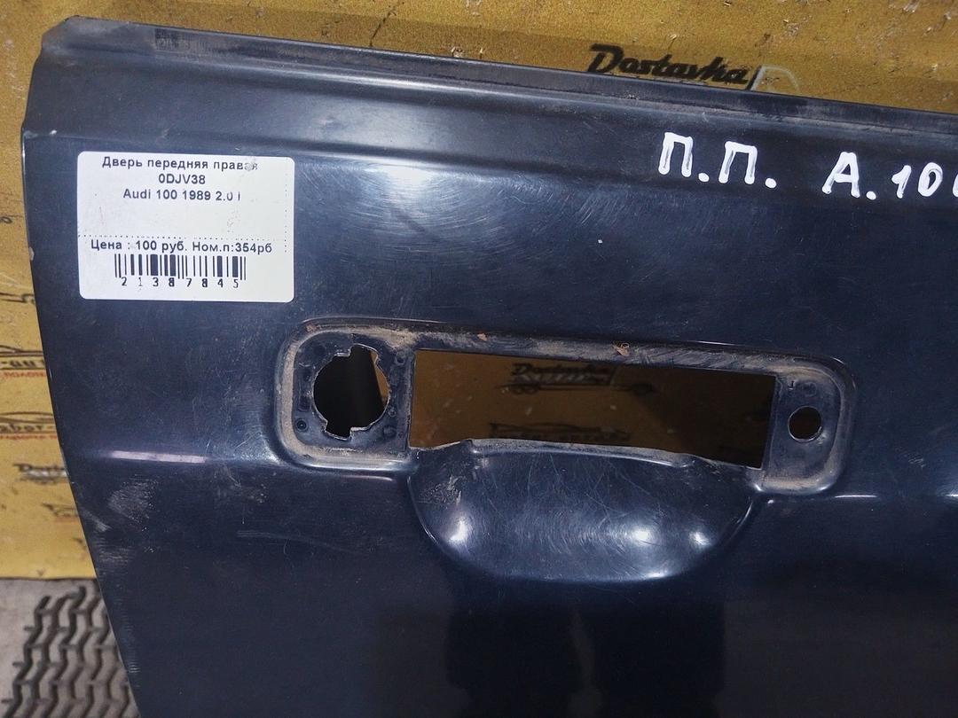 Дверь передняя правая 0DJV38 Audi 100 купить