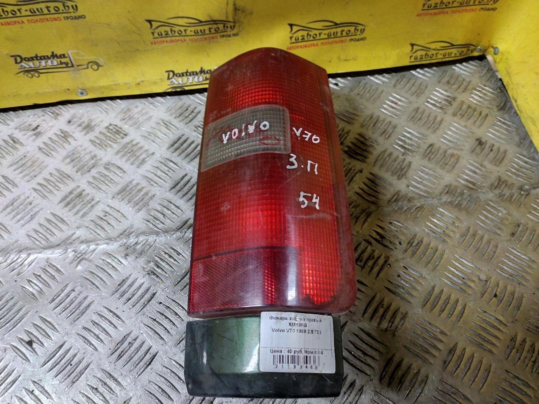 Фонарь задний правый XM19RG Volvo V70