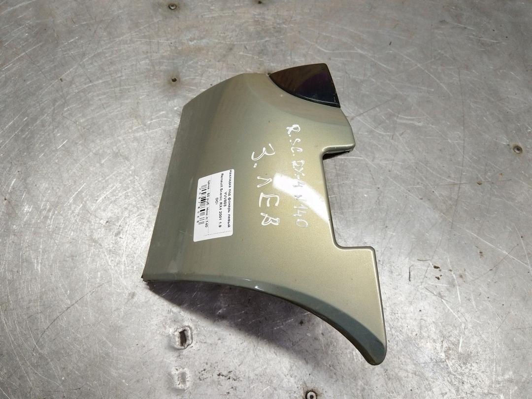 Накладка под фонарь левый YVV803 Renault Scenic RX4 - Фото 1