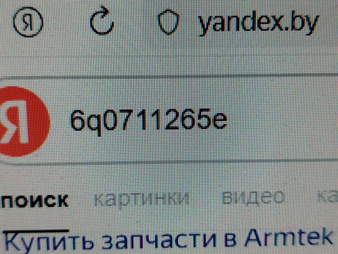 Трос кулисы КПП 6CJ6WX Volkswagen Polo - Фото 8