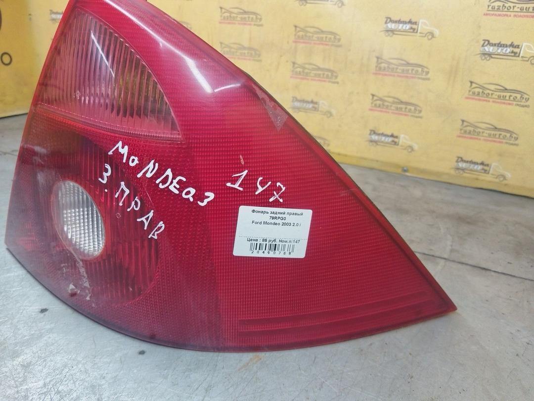 Фонарь задний правый 79RPG0 Ford Mondeo купить