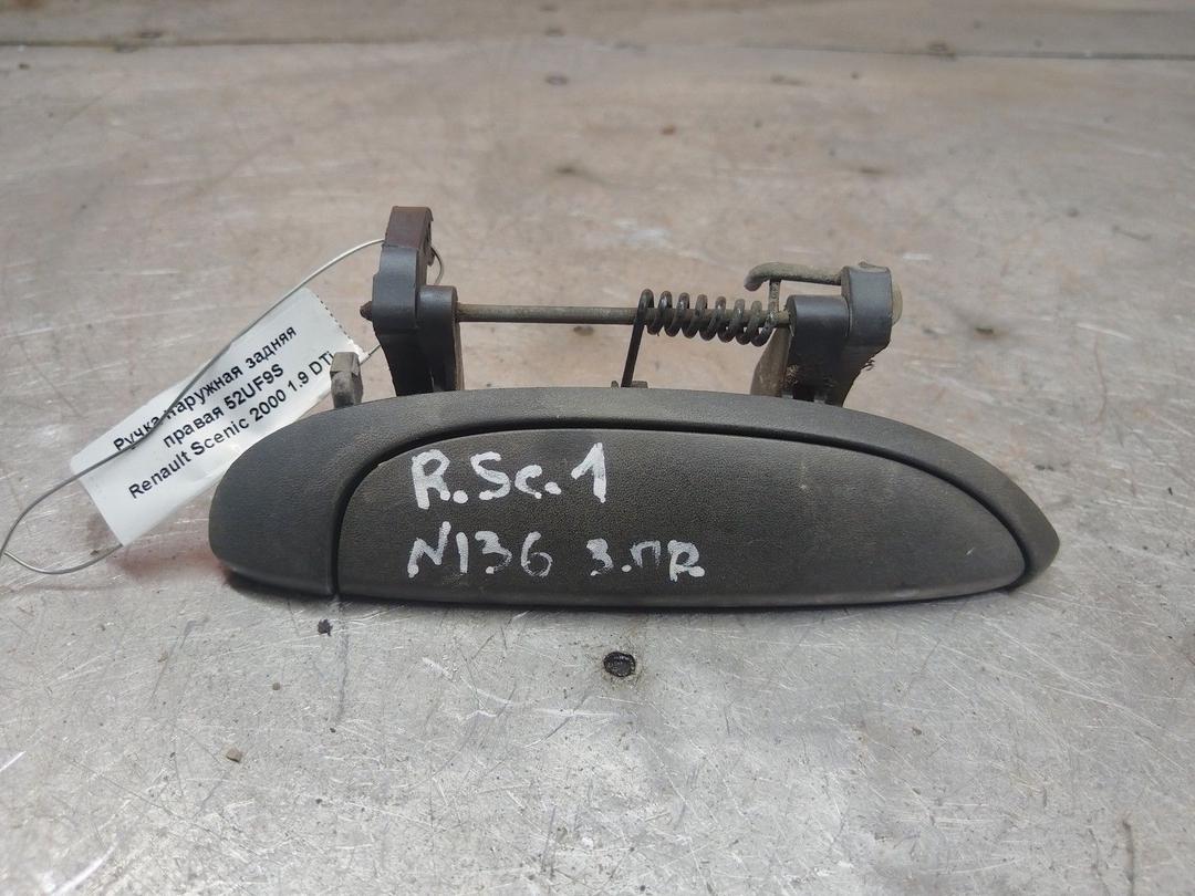 Ручка наружная задняя правая 52UF9S Renault Scenic