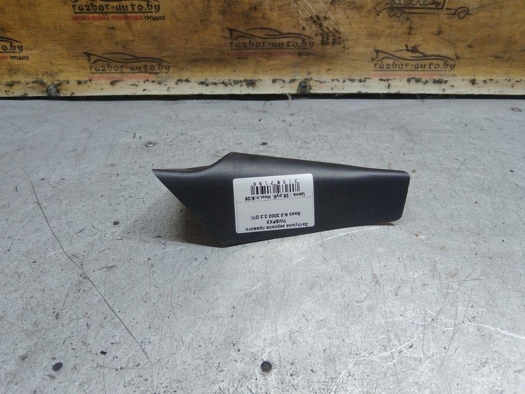 Заглушка зеркала правого 7WSPXX Saab 9-3 - Фото 2