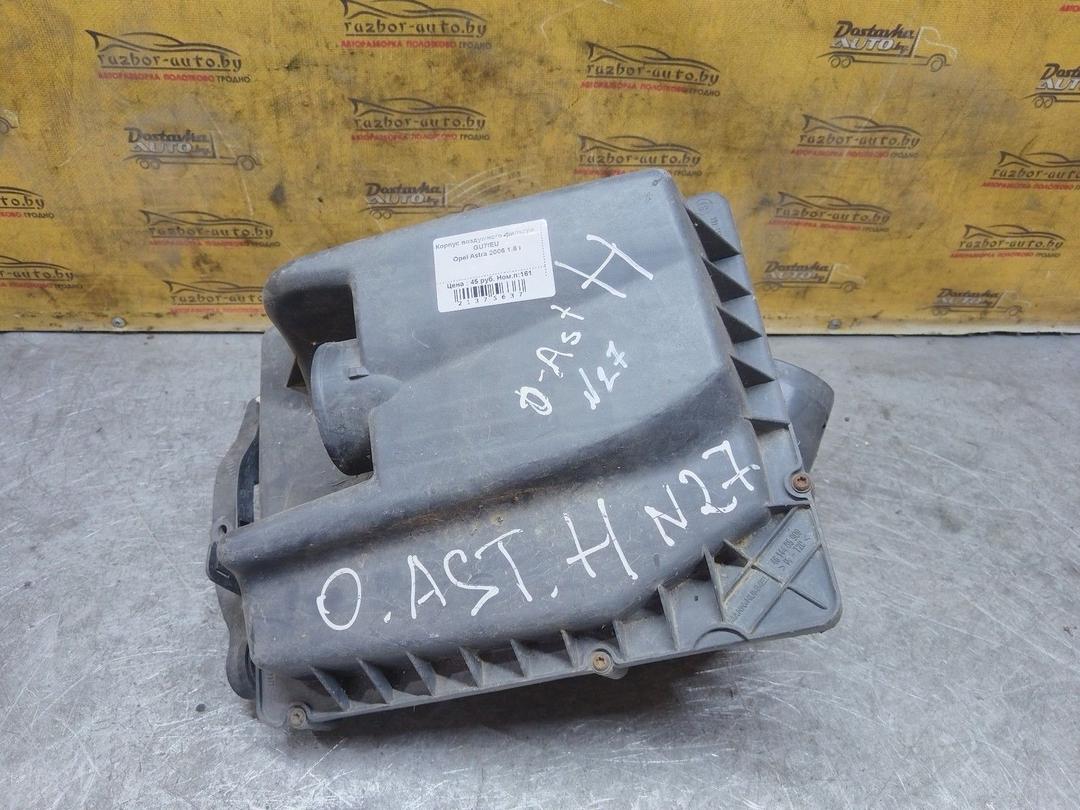 Корпус воздушного фильтра GU7IEU Opel Astra