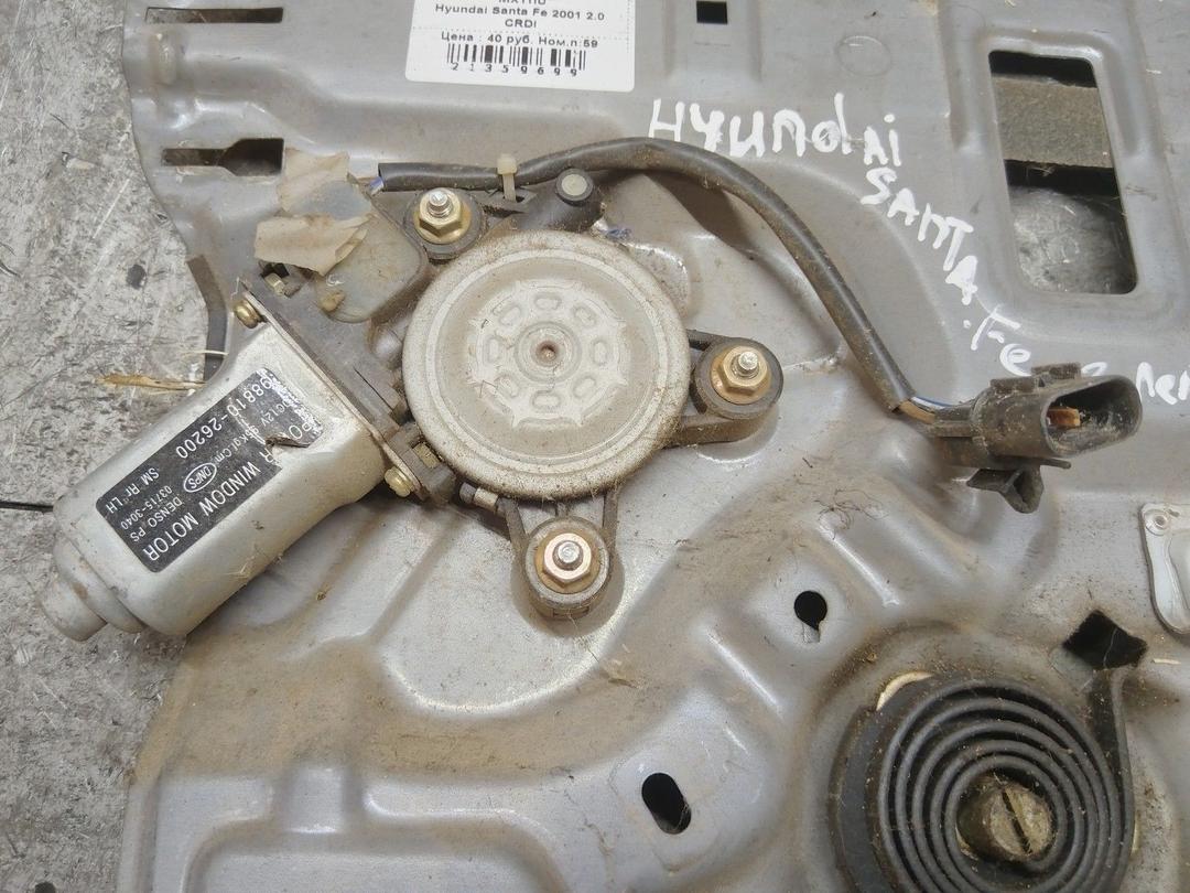 Стеклоподъемник электрический задний левый MX11IU Hyundai Santa Fe купить