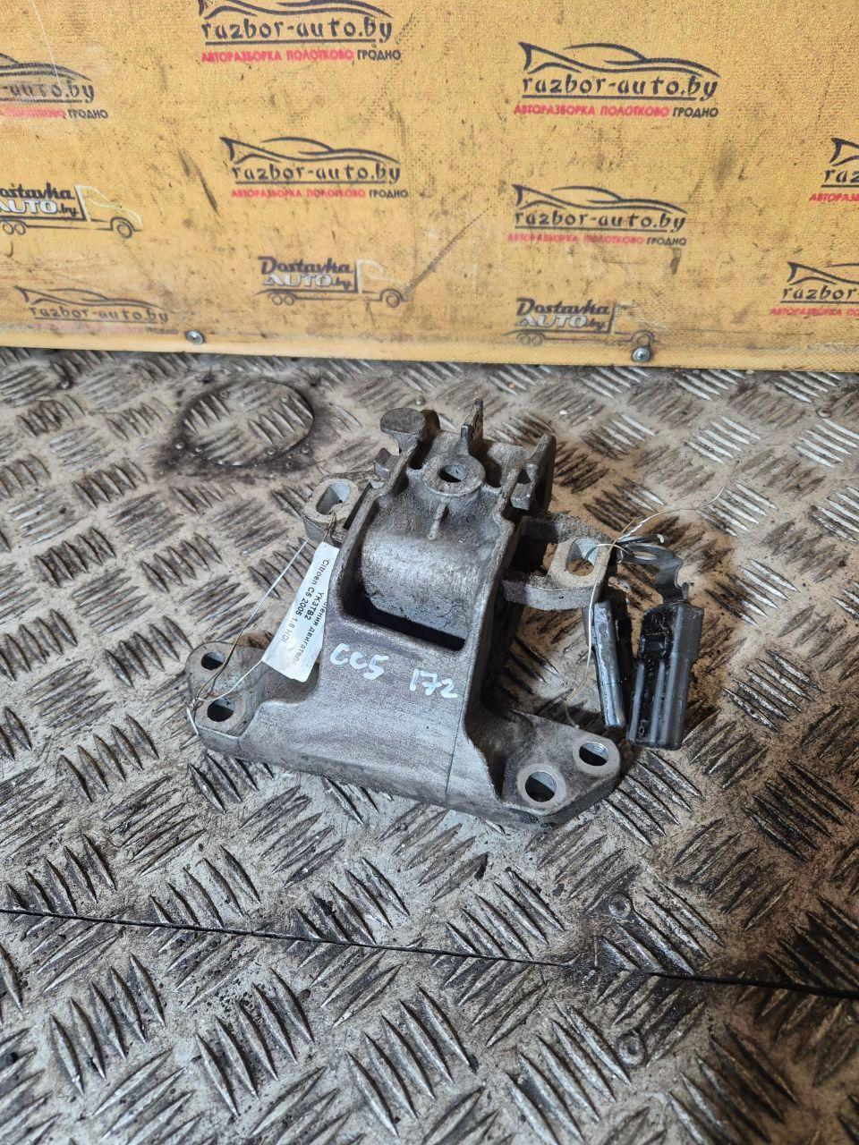 Подушка крепления двигателя YK3TB2 Citroen C5 - Фото 4