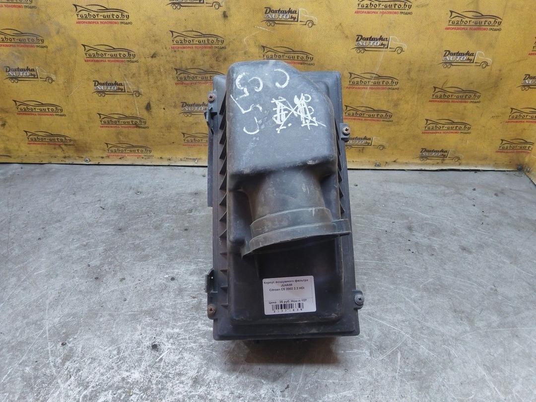 Корпус воздушного фильтра JU4AIM Citroen C5 купить