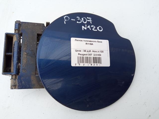 Лючок топливного бака R11I9A Peugeot 307 купить с доставкой