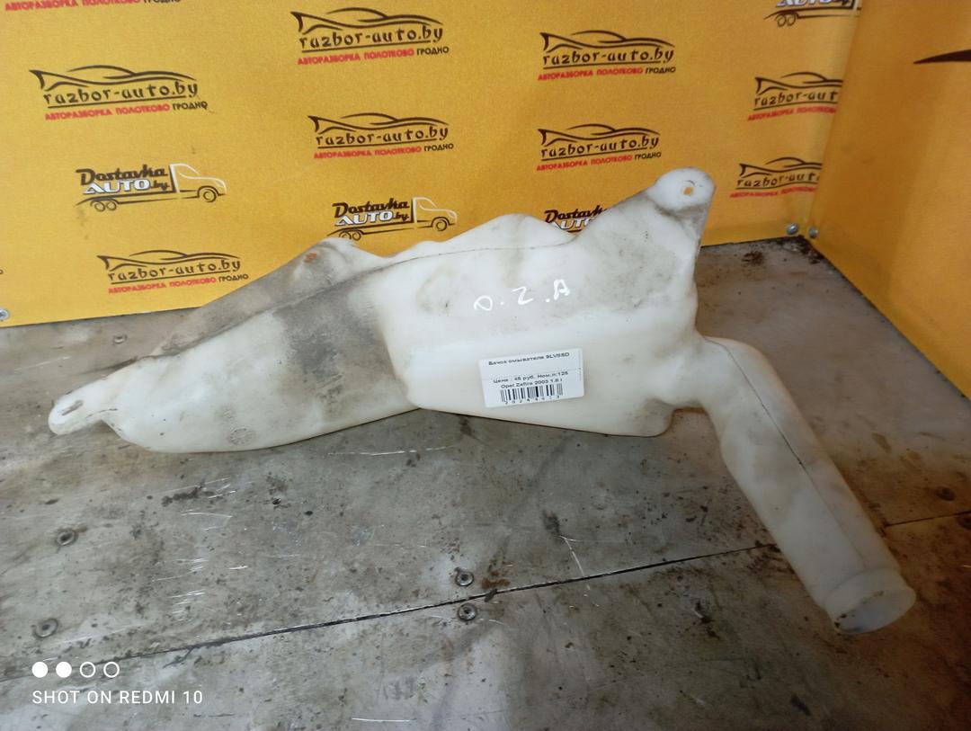 Бачок омывателя 9LV8SD Opel Zafira - Фото 2