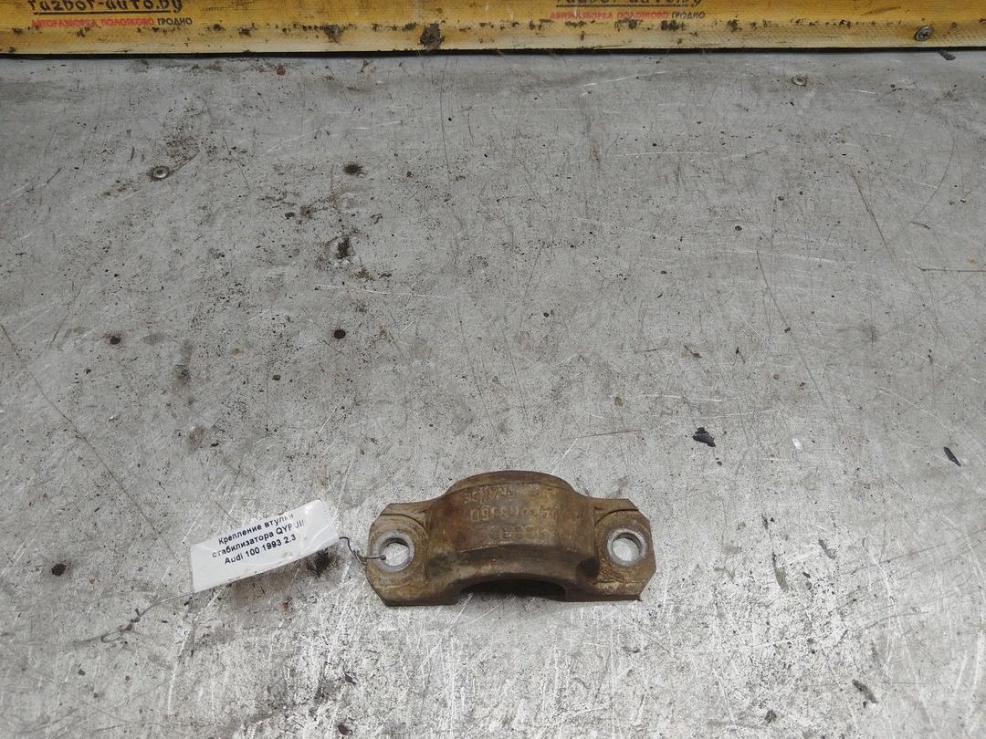 Крепление втулки стабилизатора QYPUIR Audi 100