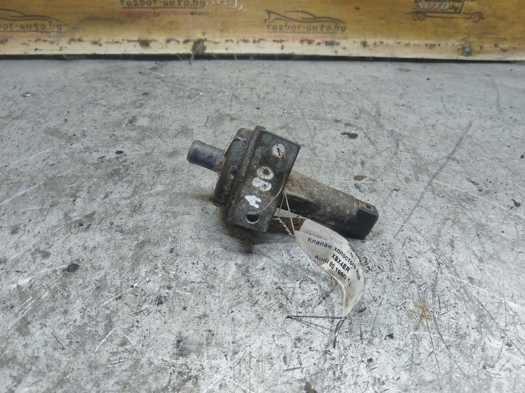 Клапан холостого хода XBX4ER Audi 80 - Фото 3