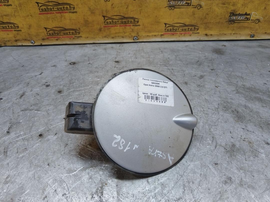 Лючок топливного бака QG330K Opel Astra - Фото 2