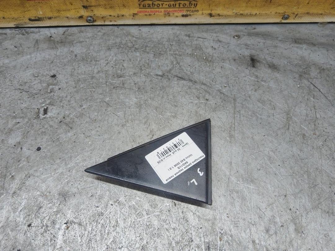 Накладка двери задней левой 8AG1VS Volvo S40 - Фото 2