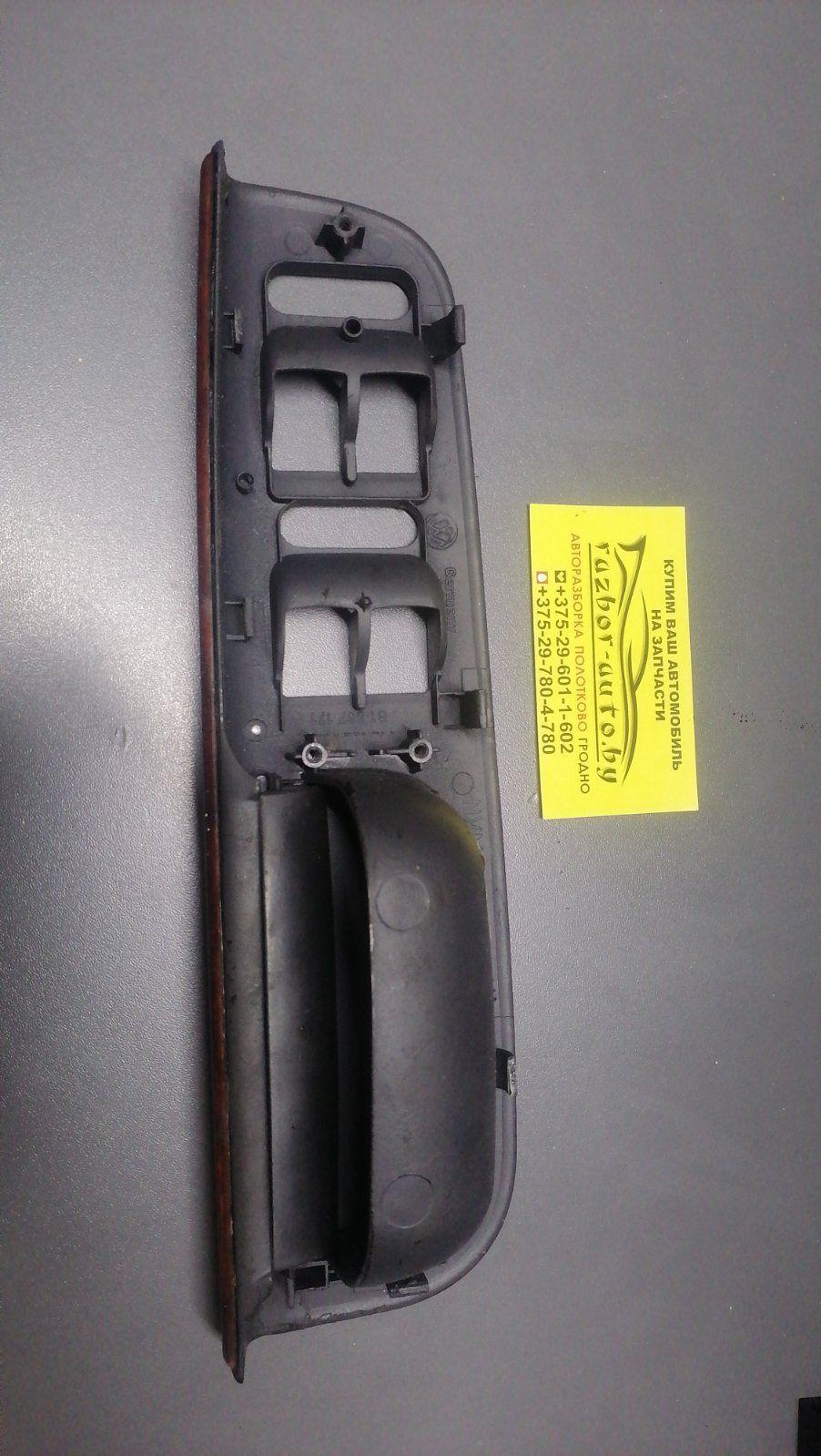 Ручка внутренняя передняя левая 8CQFNJ Volkswagen Passat купить