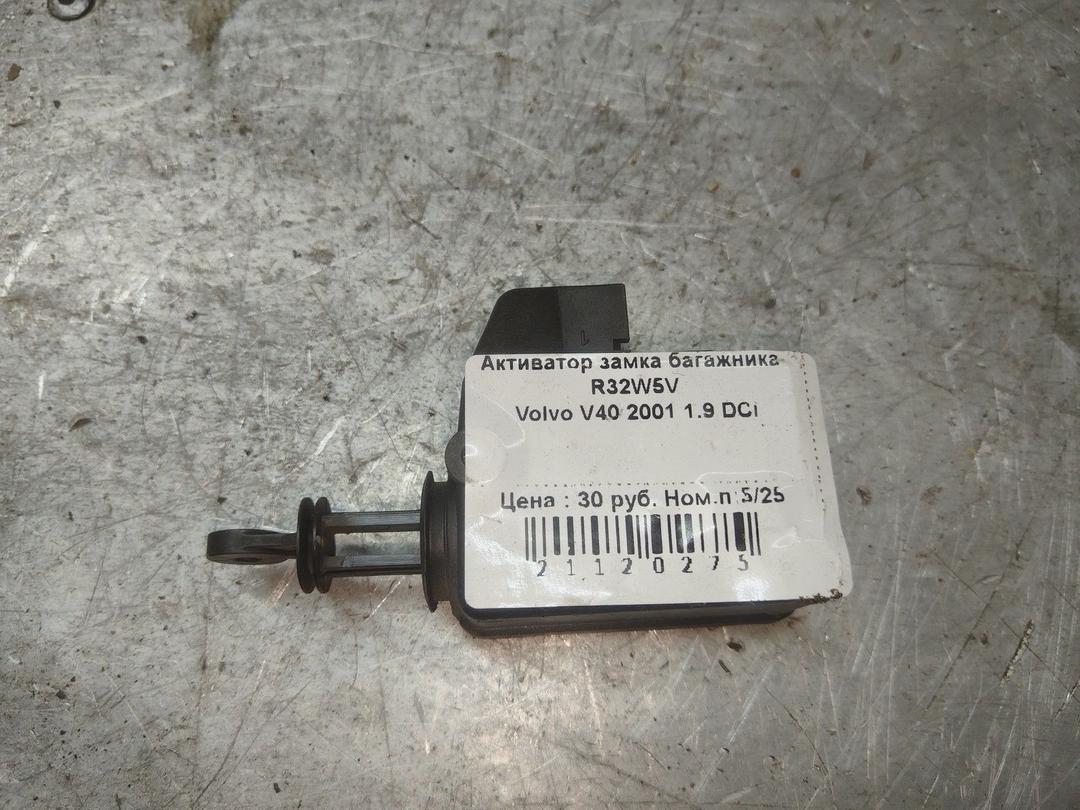 Активатор замка багажника R32W5V Volvo V40