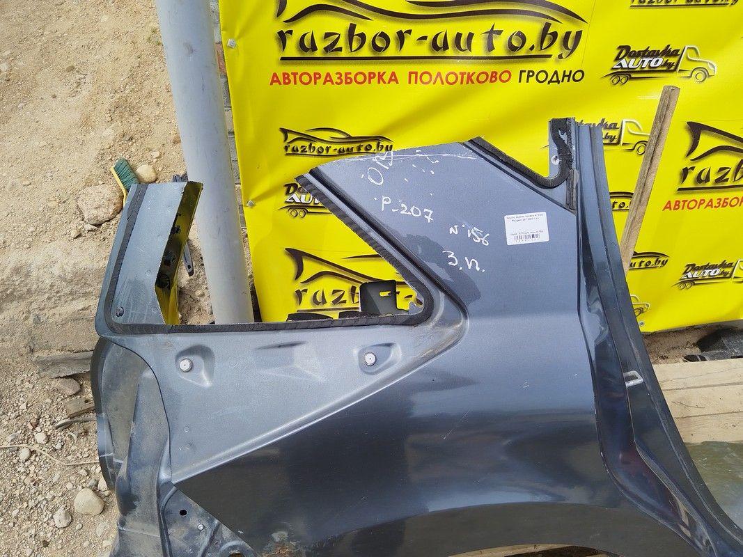 Крыло заднее правое A732OI Peugeot 207 купить с доставкой