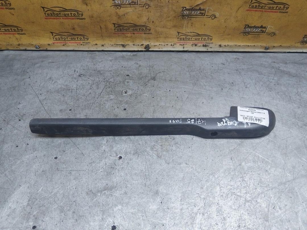 Пластик салазок сиденья ROFPHP Volkswagen Passat