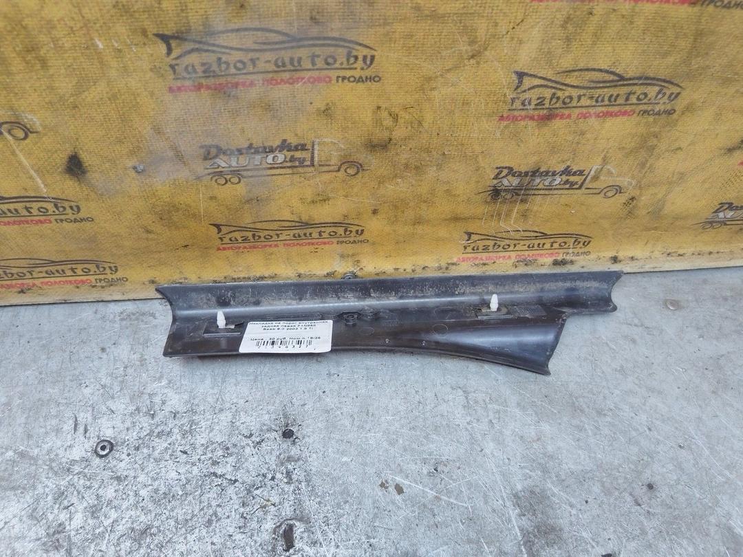 Накладка на порог внутренняя задняя левая F1N858 Saab 9-3 купить с доставкой