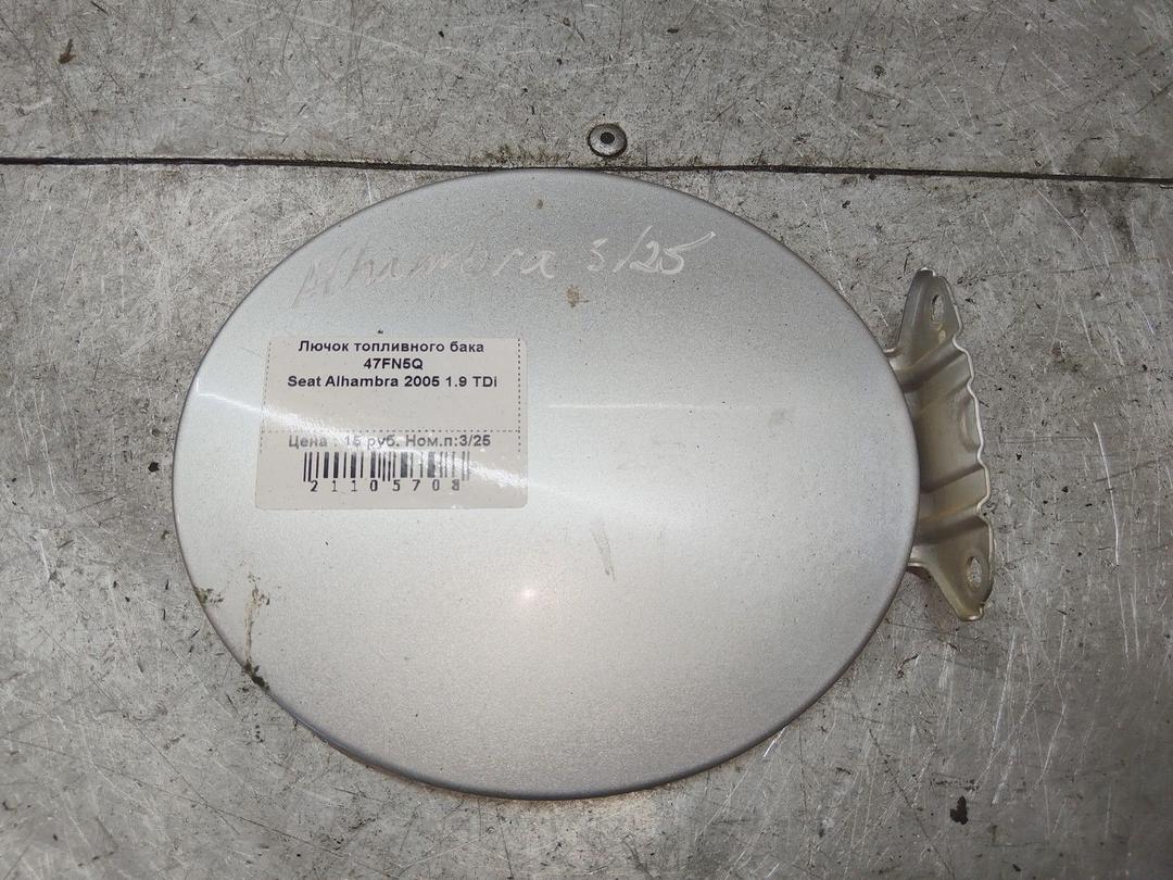 Лючок топливного бака 47FN5Q Seat Alhambra