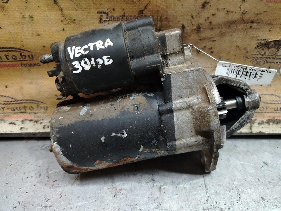 Стартер 063M66 Opel Vectra - Фото 1