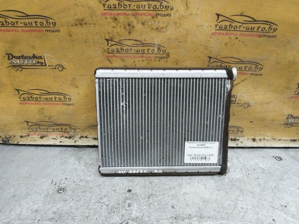 Радиатор отопителя (печки) QWZE5F Toyota Avensis - Фото 1