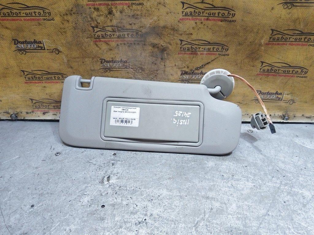 Козырек солнцезащитный OBK0J9 Opel Insignia - Фото 2