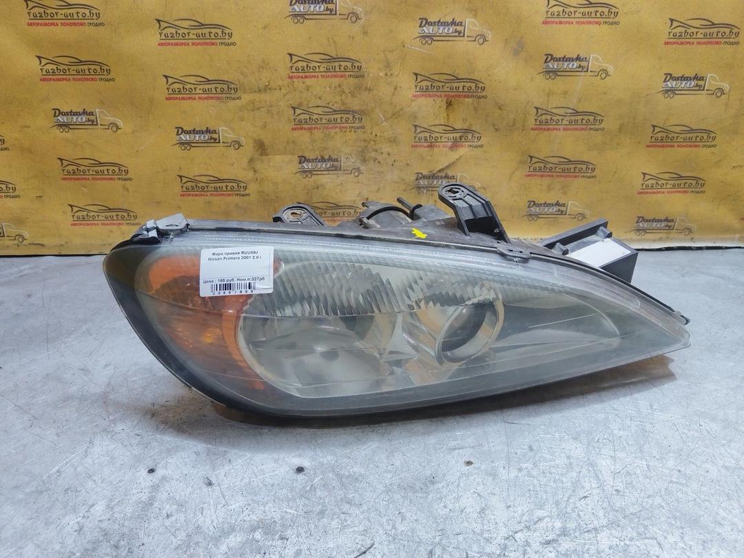 Фара правая RUU59J Nissan Primera