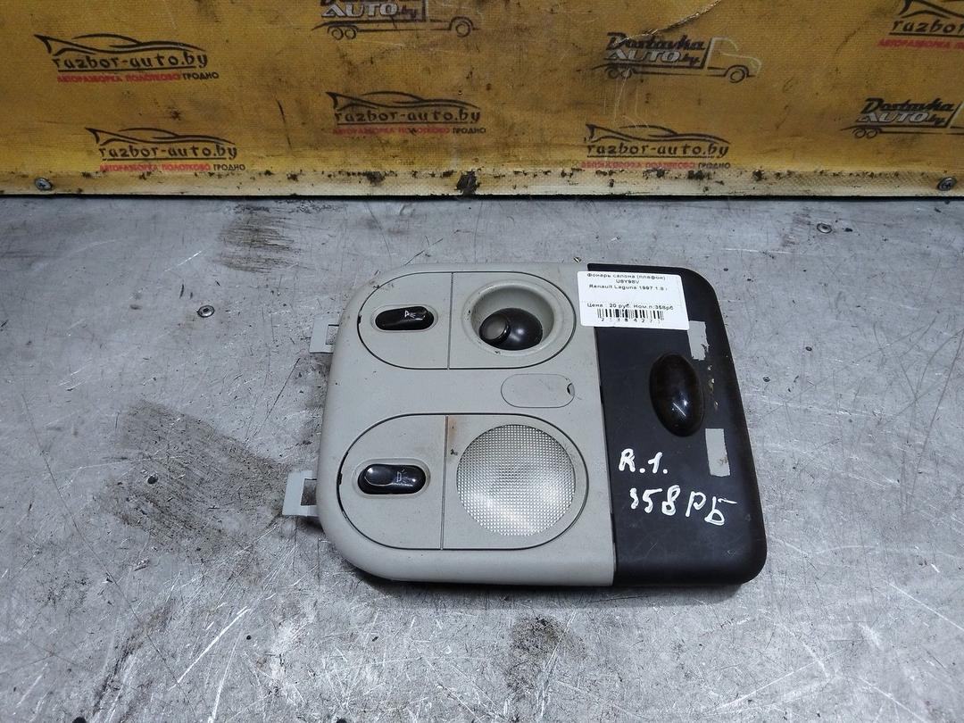 Фонарь салона (плафон) U8Y98V Renault Laguna