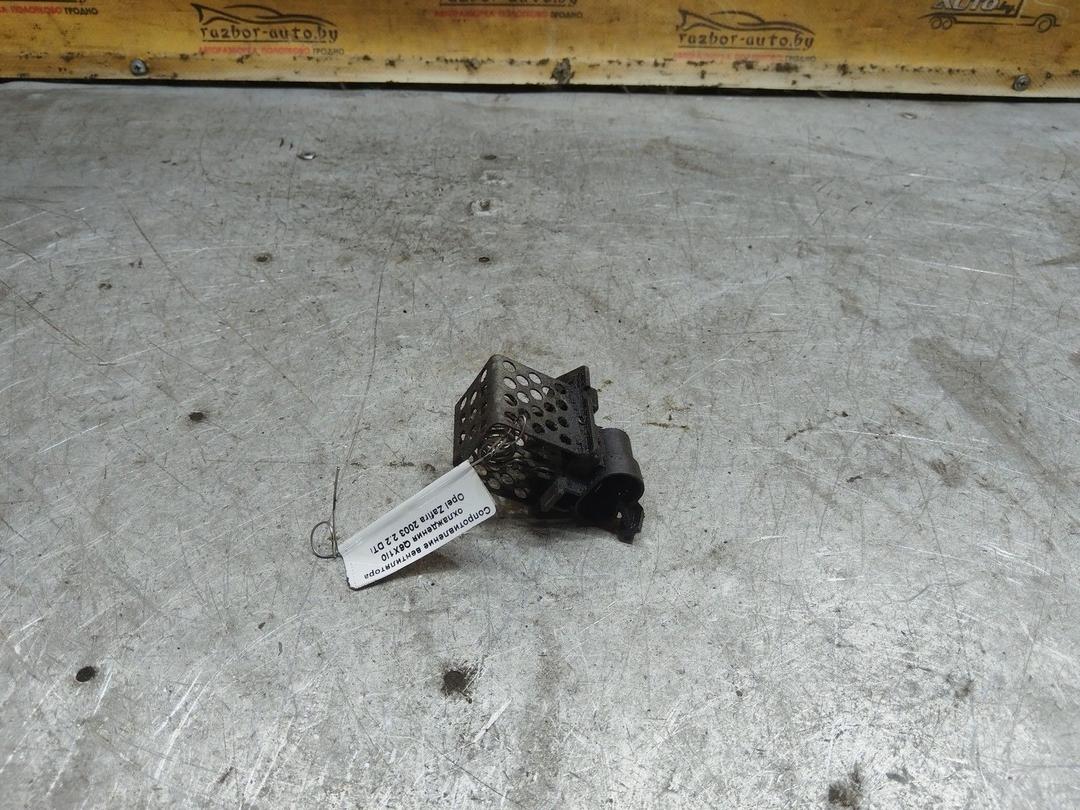 Сопротивление вентилятора охлаждения Q6X1I0 Opel Zafira