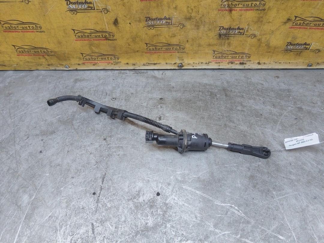 Цилиндр сцепления главный 4FUWRZ Peugeot 407 купить