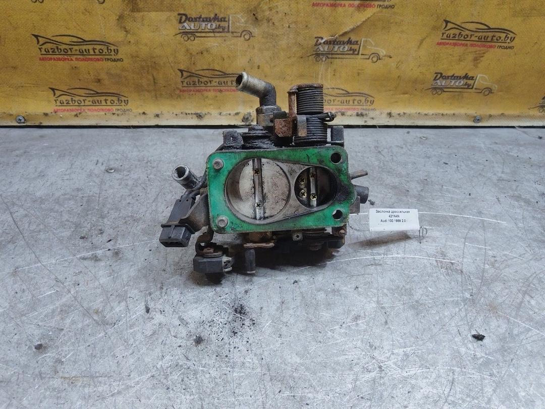 Заслонка дроссельная 421N4N Audi 100 купить с доставкой