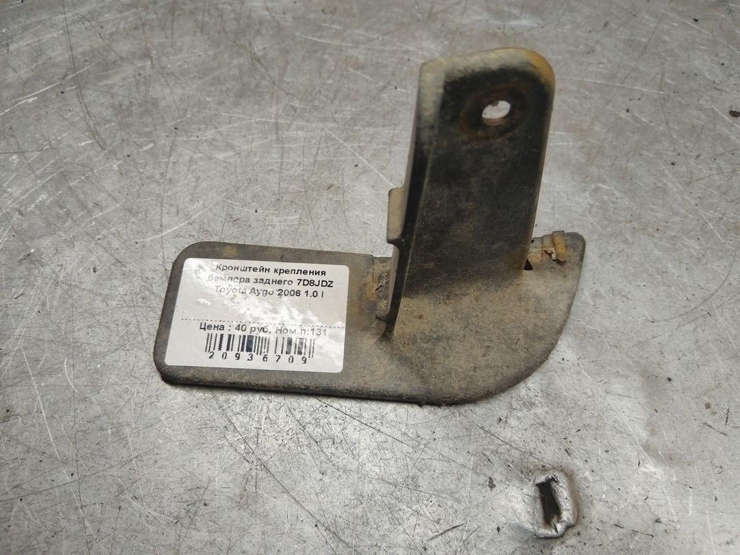 Кронштейн крепления бампера заднего 7D8JDZ Toyota Aygo