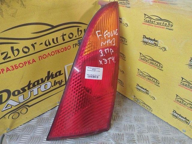 Фонарь задний правый 9ZMN34 Ford Focus купить