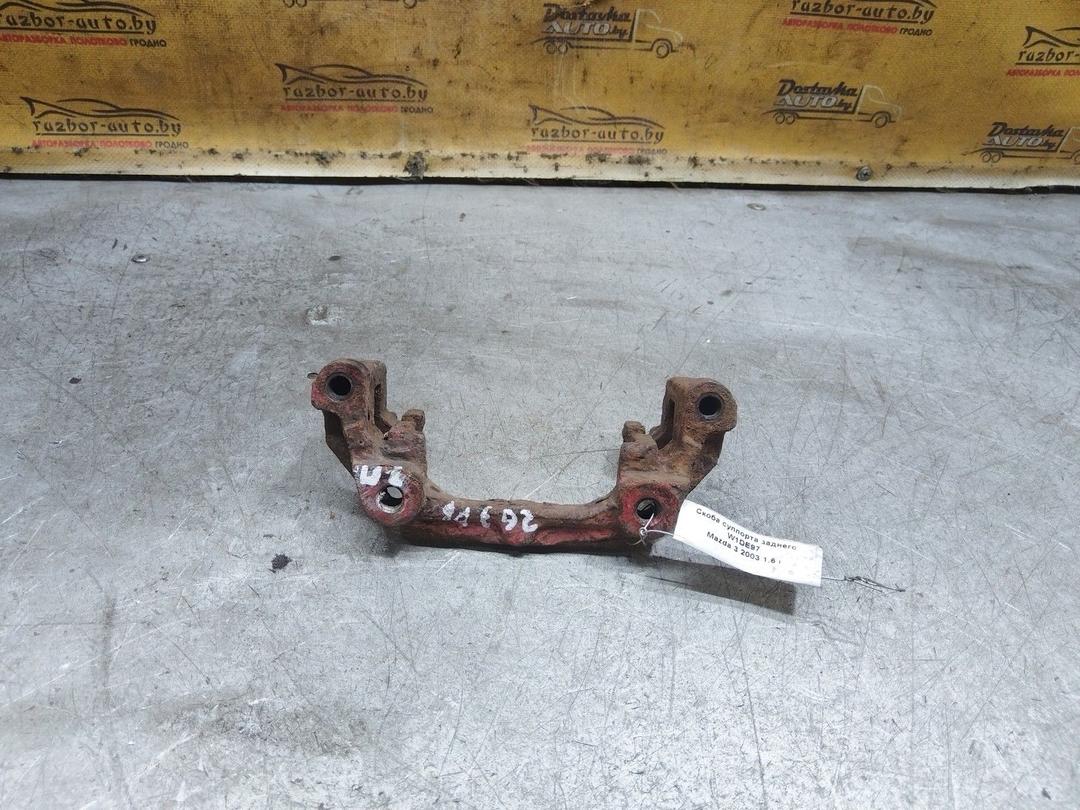 Скоба суппорта заднего W1DE97 Mazda 3