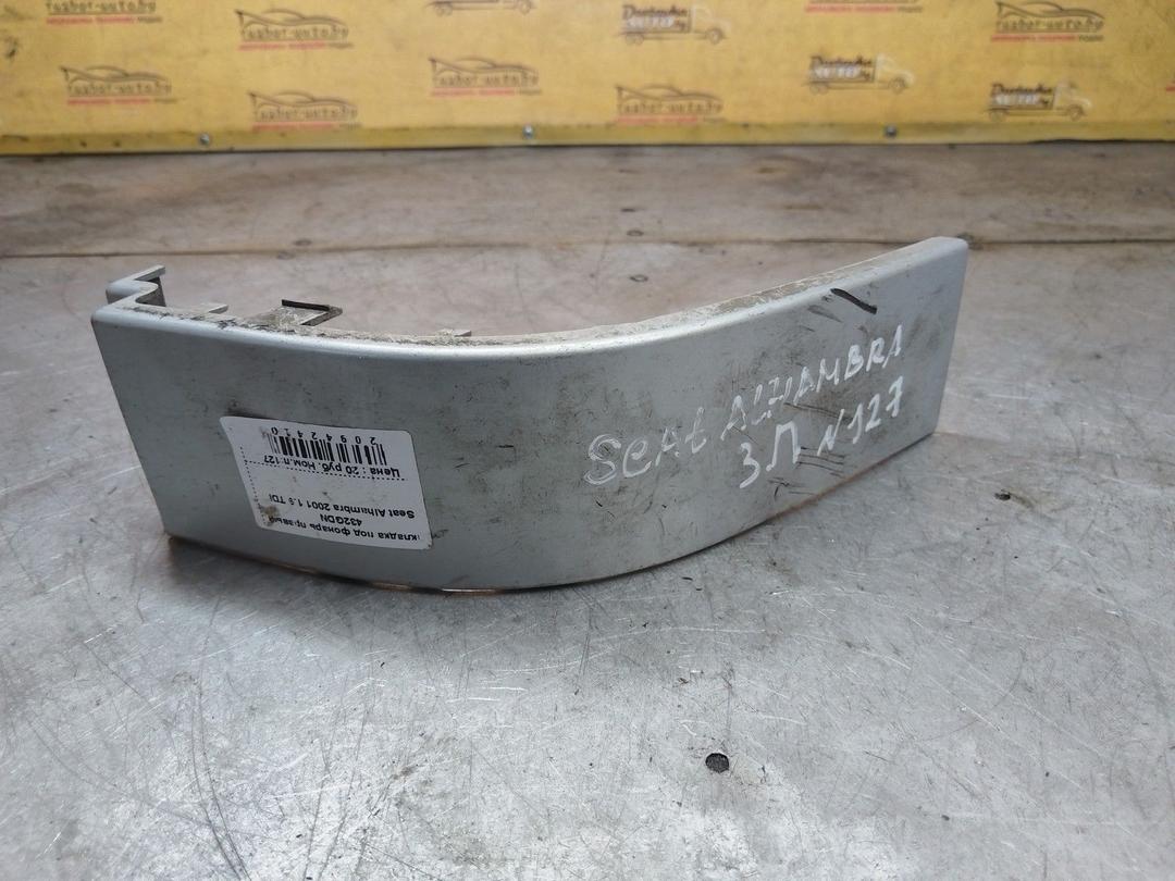 Накладка под фонарь правый 432GDN Seat Alhambra