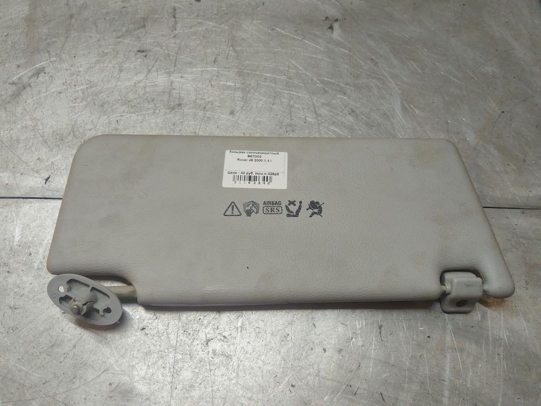 Козырек солнцезащитный B57O02 Rover 45 купить